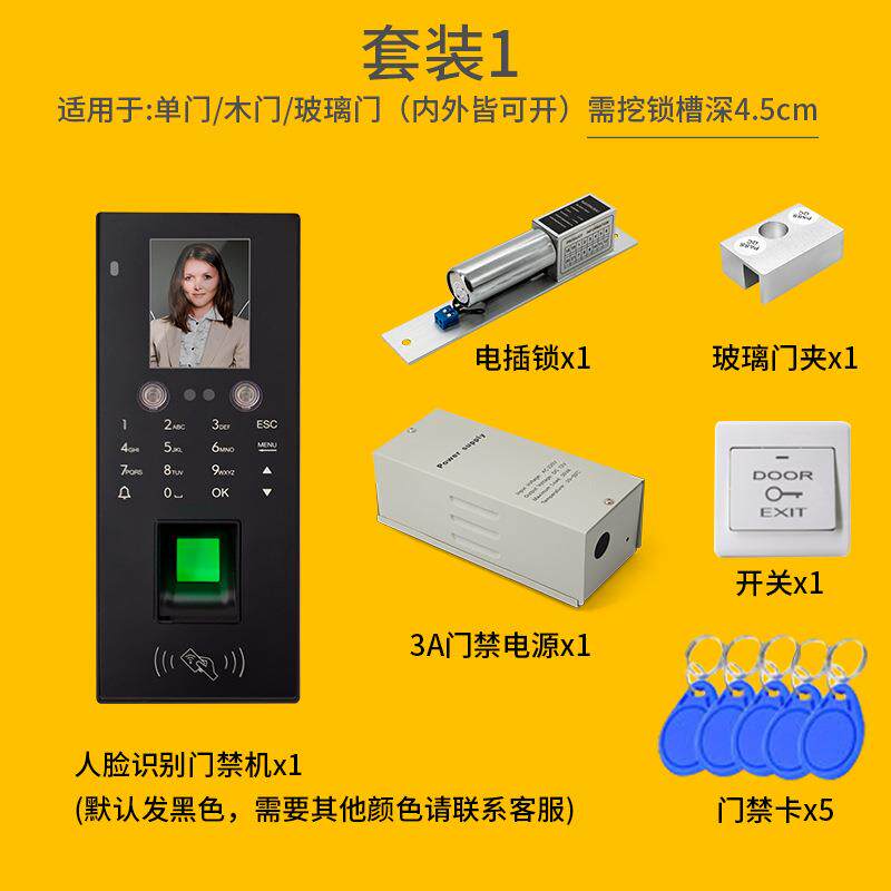 思远创新款人脸识别门禁一体机 智能安防与考勤管理的全能之选